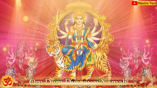 Om Dum Durgayei Namaha 108 Times Fast | Durga Mantra | ॐ दुं दुर्गायै नमः | शक्तिशाली दुर्गा मंत्र смотреть онлайн