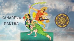 ⦿ Чудодейственная Мантра Любви • Камадева Мантра • Мантра на Отношения очень хорошо работает!