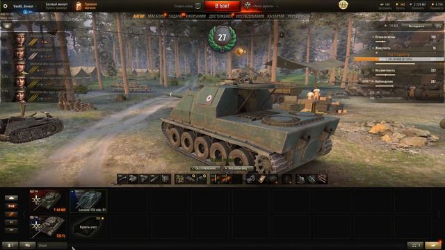 ✅World of Tanks | арта на линии фронта смотреть онлайн