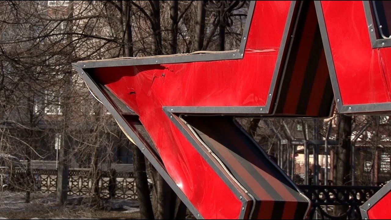 Вандалы пытались сломать красную звезду в парке Победы в Бийске (27.03.23г., Бийское телевидение)