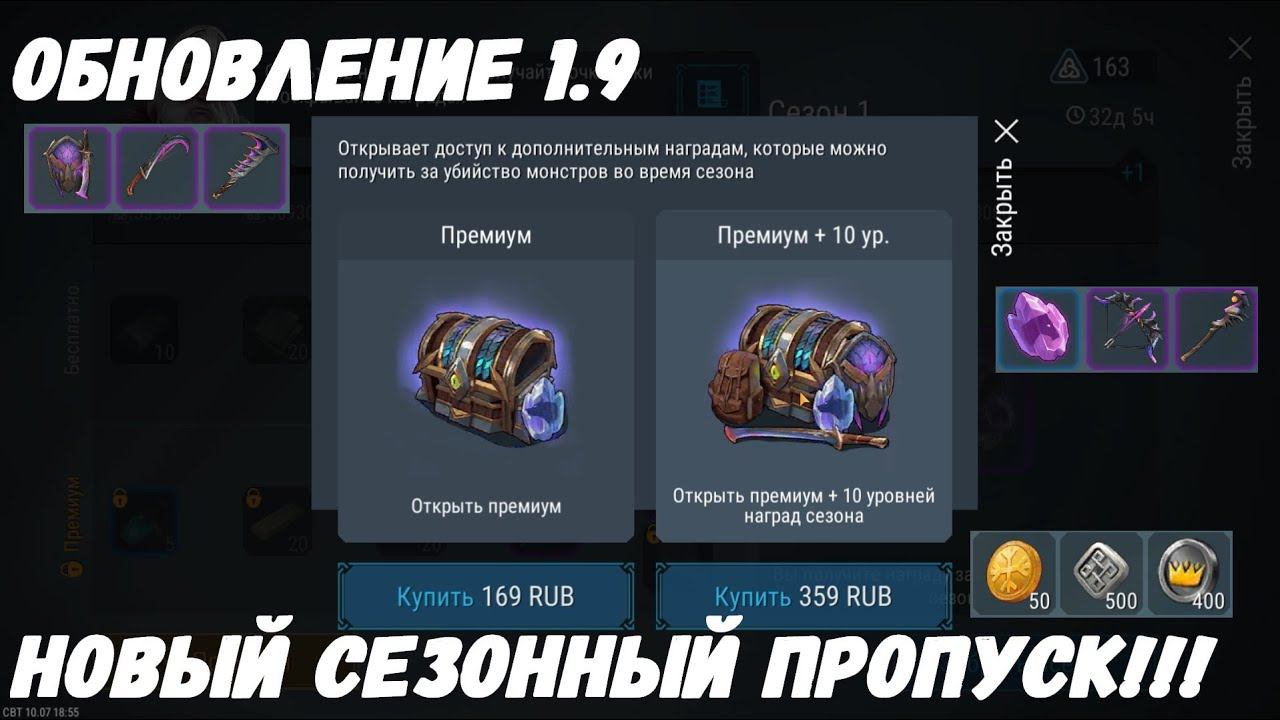 Обновление 1.9 Сезонный пропуск - Frostborn смотреть онлайн