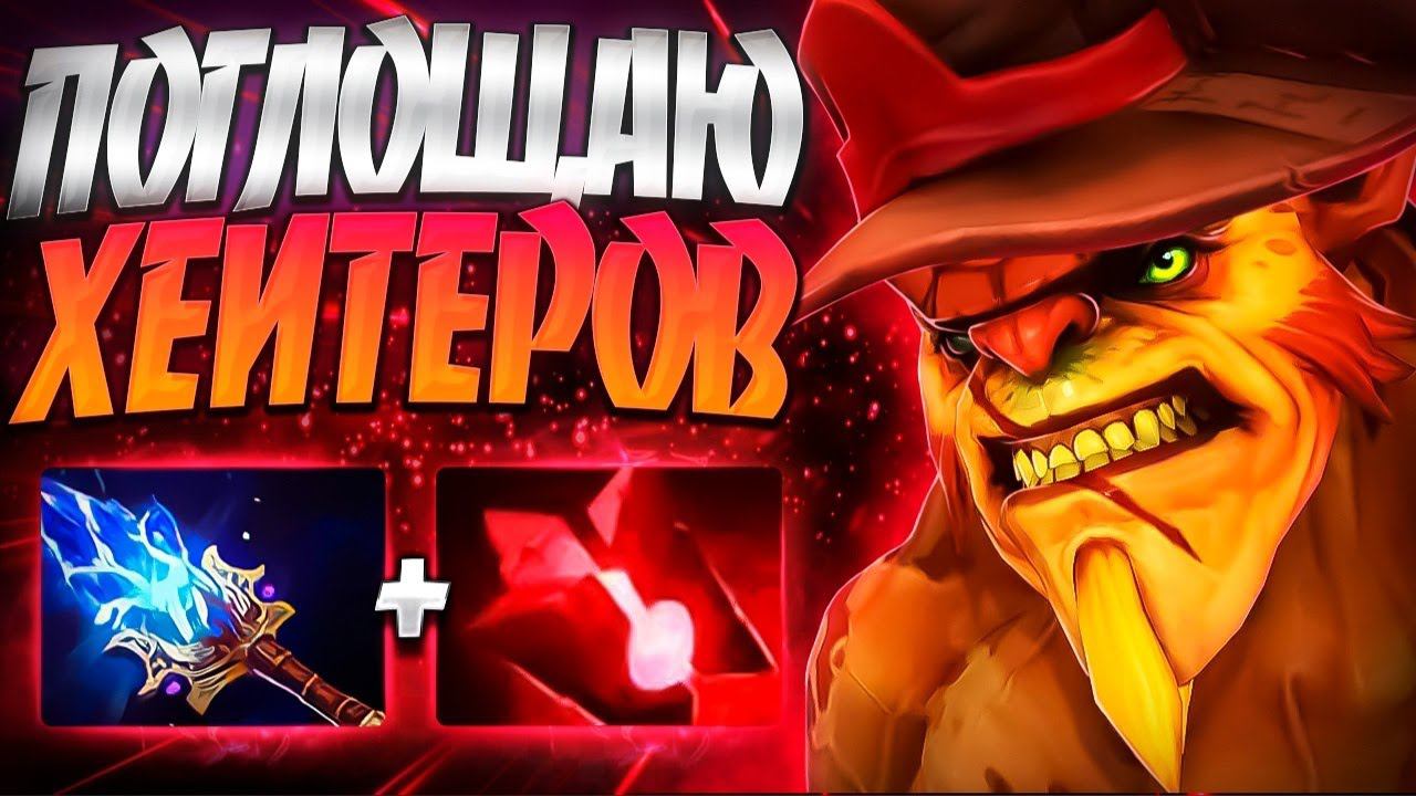 БРИСТЛБЕК ПОГЛОЩАЮ ХЕЙТЕРОВ 7.34? ИМБАBRISTLEBACK DOTA 2 смотреть онлайн