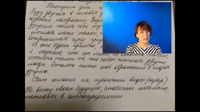 Не вижу будущего. Графологический анализ. смотреть онлайн