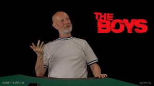 "Пацаны" с Гоблином - S02E04 Nothing Like It in the World