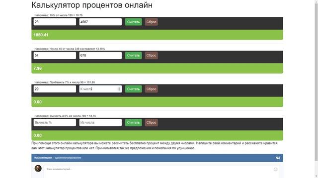 Сделай Это Сам