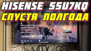 Телевизор Hisense 55U7KQ СТОИТ ЛИ БРАТЬ