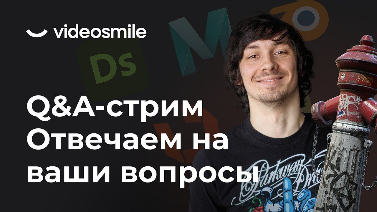 Александр Коляса отвечает на ваши вопросы о 3D, геймдеве, Blender, Unreal Engine смотреть онлайн