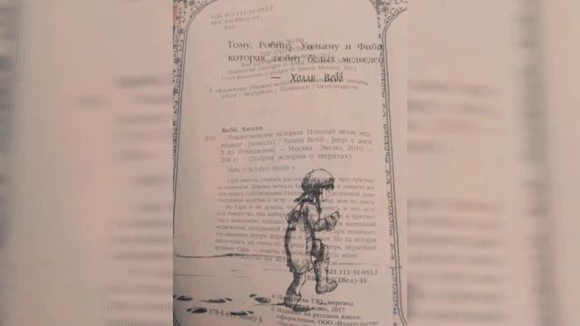 Выставка одной книги. Автор Михаил Самарский " Покатай меня,Медведица" смотреть онлайн