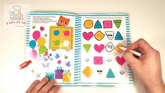 Многоразовая книжка с заданиями, Пиши стирай. смотреть онлайн