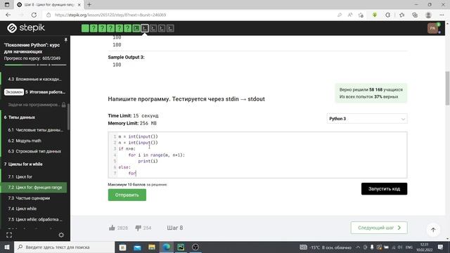 #7.2 Цикл for функция range. Решение задач. ?Поколение Python курс для начинающих смотреть онлайн