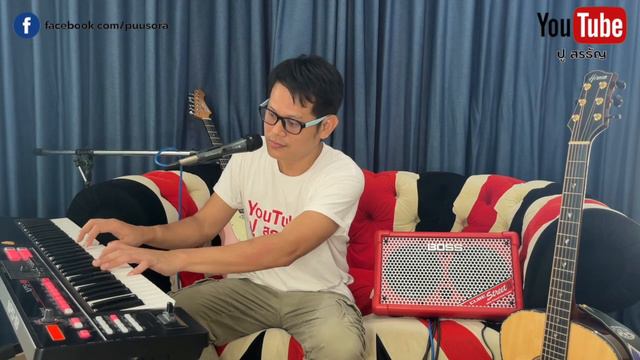แอมป์ครอบจักวาล Boss cube street II รับจบทุกเครื่องดนตรี - ลองให้รู้ By น้าปู EP. 109 смотреть онлайн