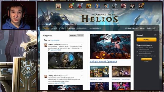 Lineage 2: Helios [1] - Мои проблемы со стартом, Статус: 1073 смотреть онлайн