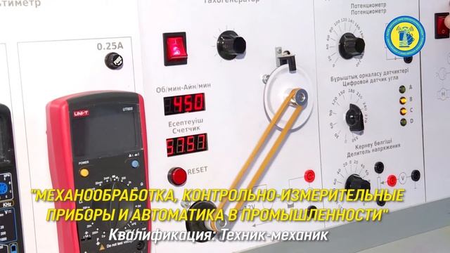 МЕХАНООБРАБОТКА, КОНТРОЛЬНО ИЗМЕРИТЕЛЬНЫЕ смотреть онлайн