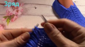 СЛЕДКИ - ТАПОЧКИ из 3-х петель БЕЗ ШВА за ВЕЧЕР//Yeni patik modelleri yapılışı