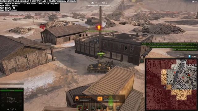 Вводи Бонус код 4UINKDMT . Стальной Охотник. Турнир "Легендарный Охотник" Попытка #9 смотреть онлайн