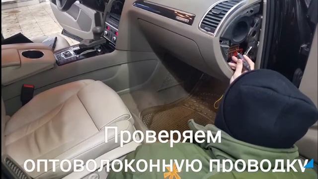 Audi Q7 не работает аудиосистема MMI