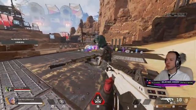 Apex Legends, Стрим номер 25, золото форева, платина вдалеке, день девятый смотреть онлайн