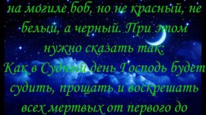 Молитва, Заговор Чтобы муж все простил и вернулся