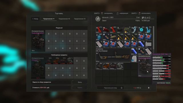 STALCRAFT ПОНОШЕННЫЙ СКАТ-9М смотреть онлайн