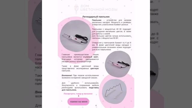Гайд по инструментам для создания цветов от Дома цветочной моды Натальи Данилевич смотреть онлайн