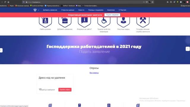 О государственной поддержке в 2021 году юридических лиц и индивидуальных предпринимателей.mp4
