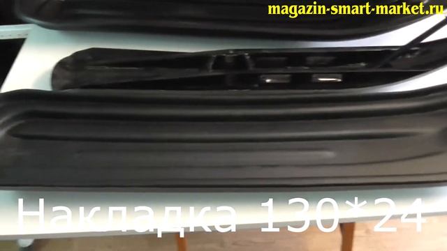 Обзор.Накладки расширители на железную лыжу для снегохода Тайга смотреть онлайн