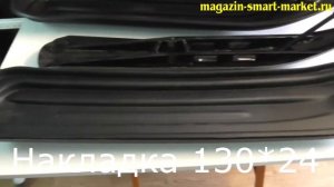 Обзор.Накладки расширители на железную лыжу для снегохода Тайга