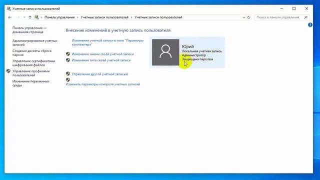Флэшка сброса пароля windows 10 смотреть онлайн