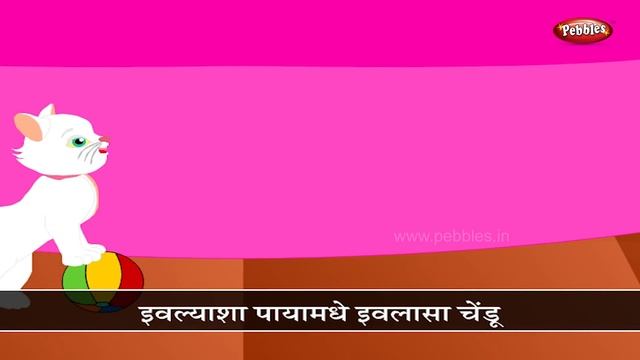 Top Nursery Rhymes For Kids | Chaan Chaan Moneymau | Marathi Balgeet | Popular Marathi Rhymes смотреть онлайн