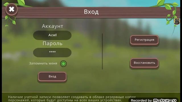у меня огромная проблема Я не могу восстановить аккаунт! смотреть онлайн