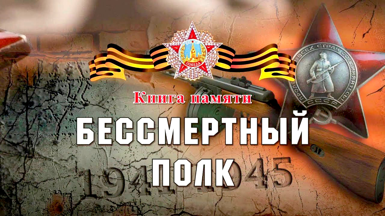 9 мая ДС55 смотреть онлайн