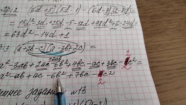 Алгебра7. Урок 13. Часть2 смотреть онлайн