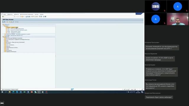 Сквозная автоматизация закупок клиентов SAP в условиях ограничений: решение IBS и B2B-Center смотреть онлайн