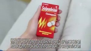 Реклама Солпадеин Фаст 2018