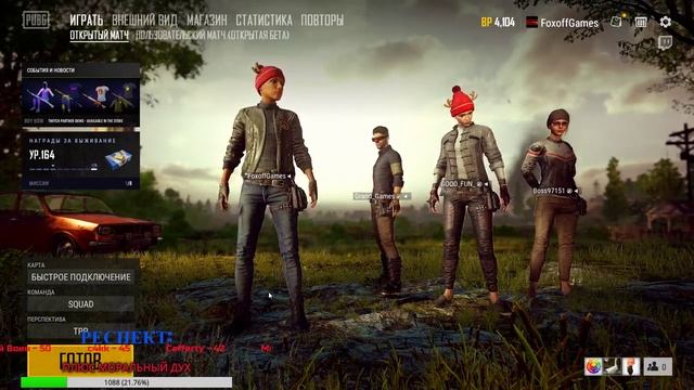 PUBG стрим |★ПАБГ стрим. Игра с подписчика★ | Стрим PlayerUnknown's Battlegrounds/PUBG / ПУБГ / ПАБ смотреть онлайн