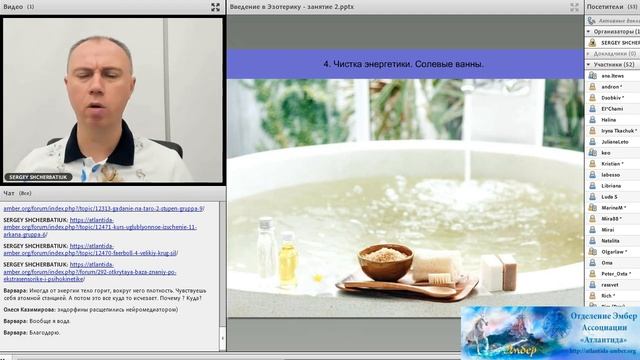Введение в Эзотерику. Базовые энергетические практики. Как увеличить свою энергетику. смотреть онлайн