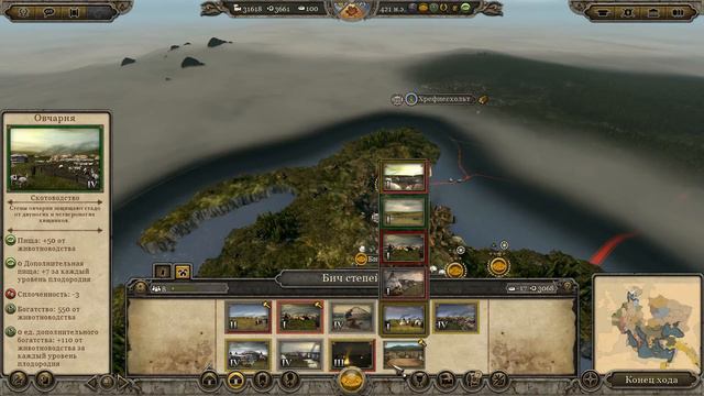 Total War: ATTILA (Аттила) Серия 27 Юты останутся без городов!.