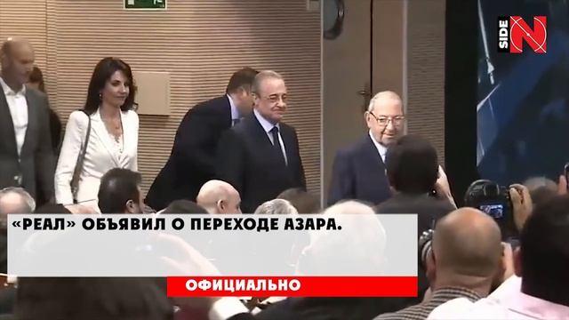 Что сказал ЭДЕН АЗАР после трансфера в РЕАЛ МАДРИД! смотреть онлайн