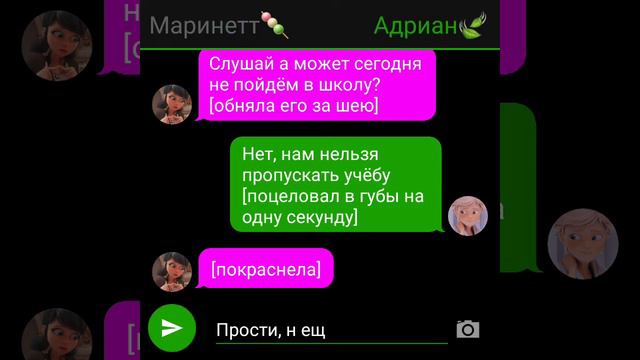 Переписка❤️🥺 "Сводная сестра" |4 часть КОНЕЦ❤️| смотреть онлайн