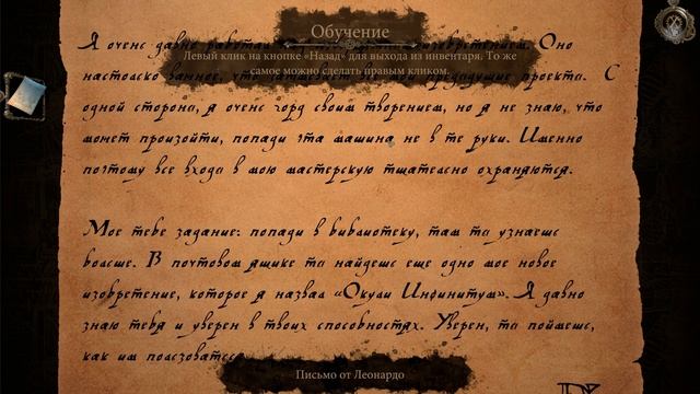 The House of Da Vinci / Прохождение #1 / Улица (обучение) смотреть онлайн