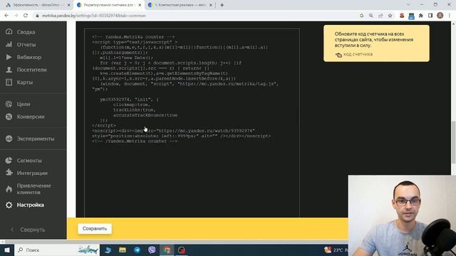 Как включить вебвизор? Почему вебвизор не записывает визиты и не работает? смотреть онлайн