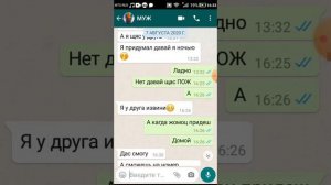 Переписывалась с парнем а он меня бросил и прощение просил и я ево простила