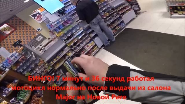 Отзыв о салоне Major Новая Рига. Покупка нового Honda NC750X. Сервис - отсутствует смотреть онлайн