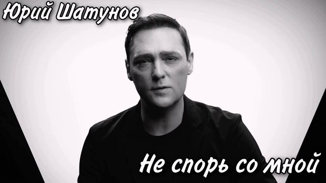 кавер на песню Шатунова "не спорь со мной" смотреть онлайн