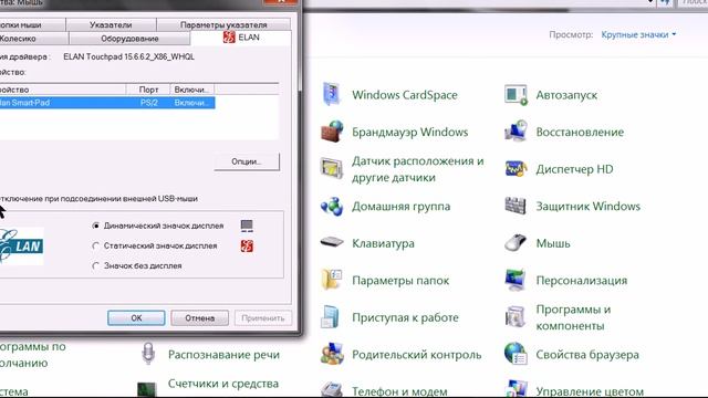 Notebook ni sichqonchasini o'chirib qo'yish смотреть онлайн