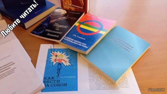 Любите читать книги!