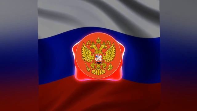 гимн России смотреть онлайн