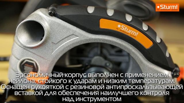Компактная, надёжная и мощная циркулярная пила Sturm! CS51160 смотреть онлайн