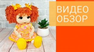 Видеообзор куклы Аленушки по мк Домовенок.