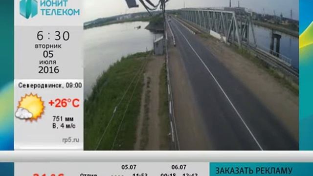 Ионит-телеком(прямая трансляция)+обзорные камеры города смотреть онлайн